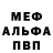 A-PVP мука av chanal
