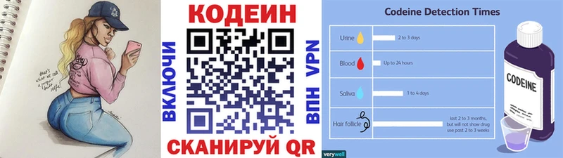 мега ТОР  Слободской  Кодеиновый сироп Lean напиток Lean (лин) 