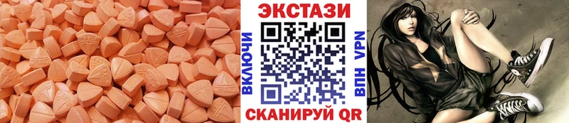 Ecstasy 99% закладка Слободской