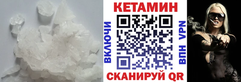 КЕТАМИН ketamine  где продают   Слободской 