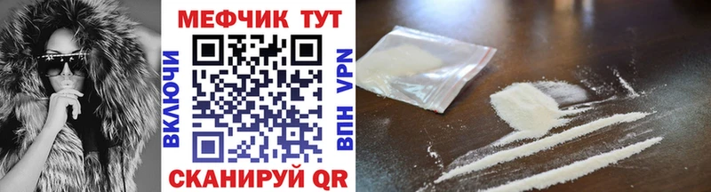 Мефедрон мяу мяу  Слободской 