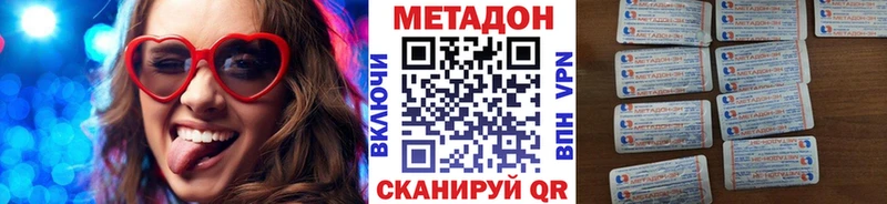 купить наркотики цена  Слободской  KRAKEN сайт  МЕТАДОН мёд 