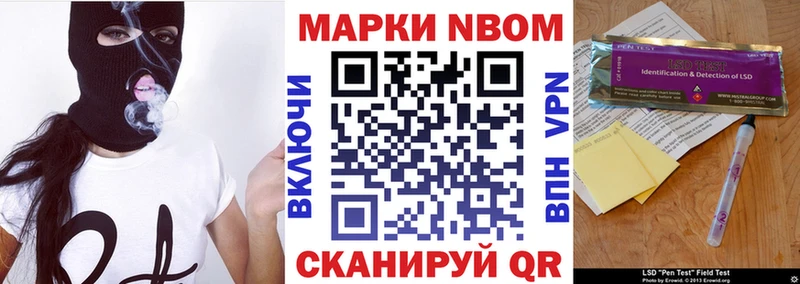 Марки N-bome 1,8мг  даркнет сайт  Слободской 